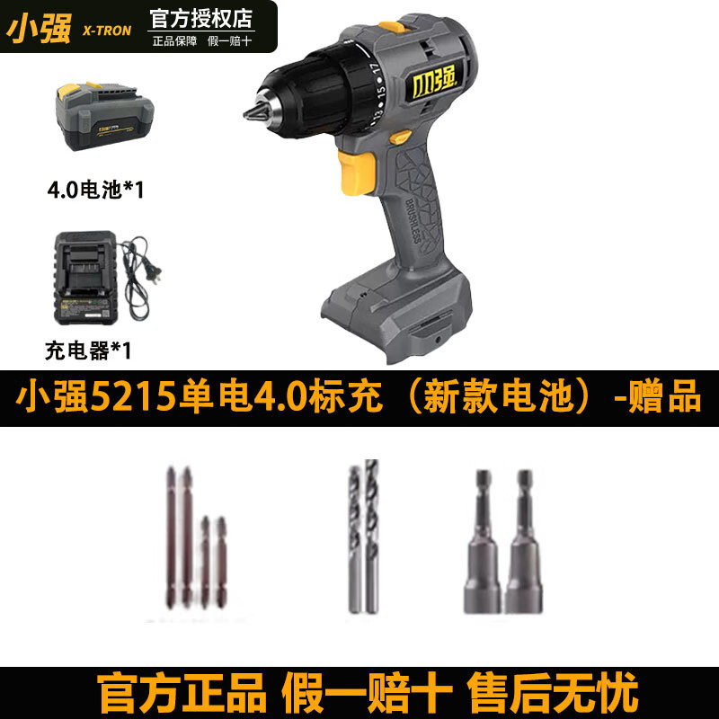 Pequeño taladro eléctrico sin escobillas de litio de 20V 5215 / 5216 taladro eléctrico multifuncional de doble velocidad destornillador eléctrico doméstico 521