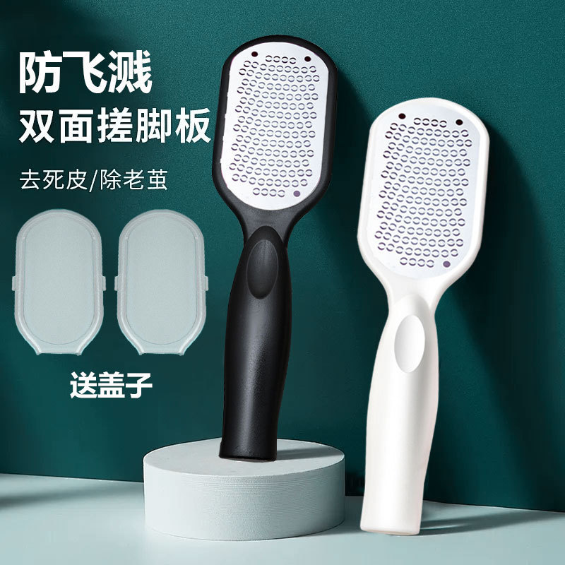 不锈钢脚板锉磨脚去死皮老茧修脚脚底刮脚后跟磨脚皮打磨器搓脚板|undefined