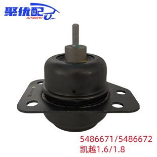 5486671/5486672适用别克凯越 发动机机脚胶变速箱胶垫-右-阿里巴巴