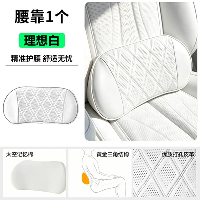 Car lumbar support cushion, driving waist protector, seat cushion, driver's seat lumbar pillow, backrest cushion, car seat lumbar support, in-car accessory (Waist support) - embracing-lumbar-supportmemory-foam-white