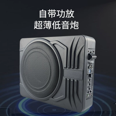Car speaker/subwoofer Subwoofer 12V Ultra-Thin Active