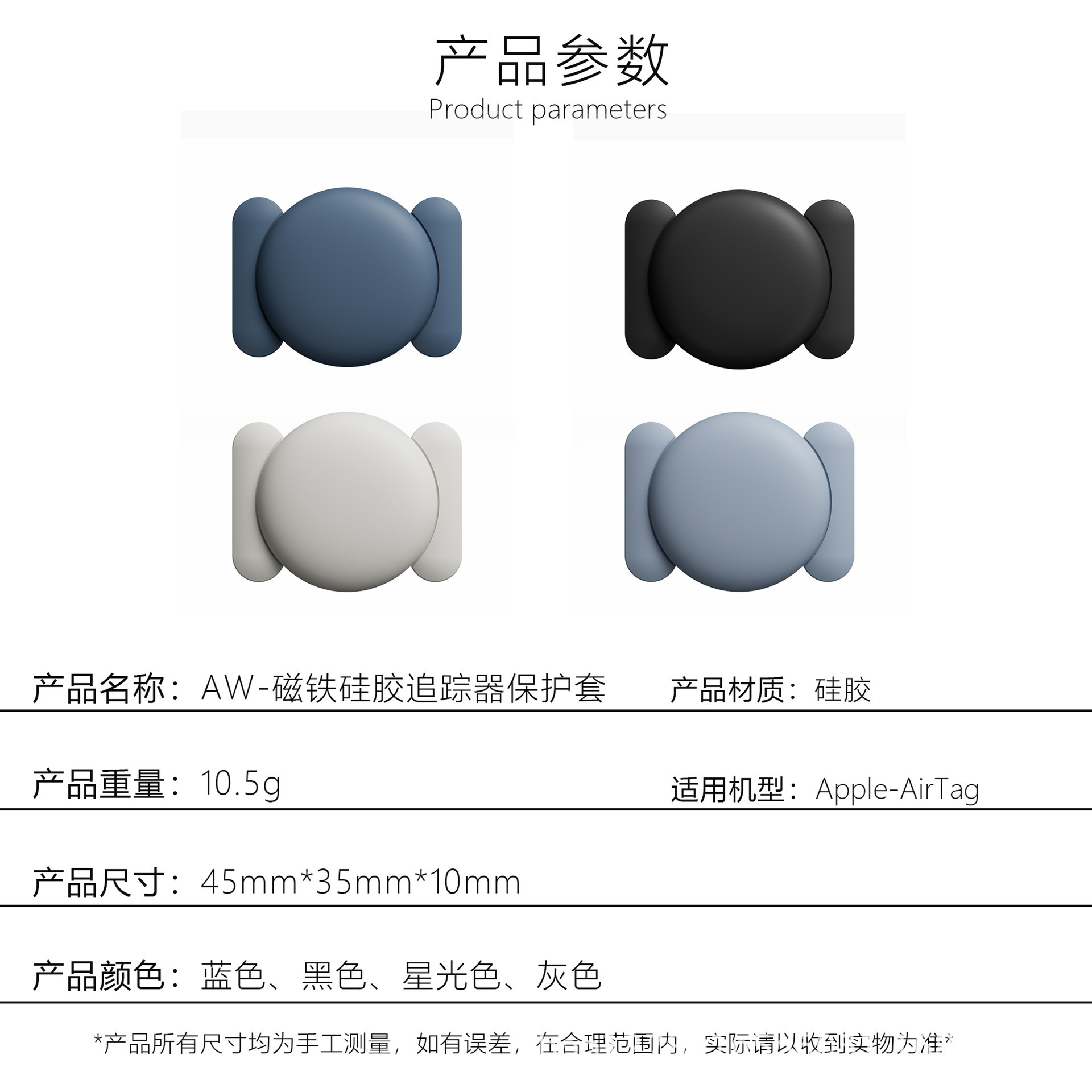 Magnetic locator anti-lost device for bicycles, electric vehicles, motorcycles, and cars, mini invisible tracking gadget