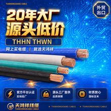 外贸出口尼龙护套线THHN THWN 8 10 12 14 AWG 铜芯电线电缆