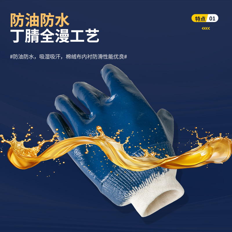 Guante de trabajo de algodón de nitrilo colgado completo y medio colgado pegamento impermeable a prueba de aceite, agua, protección contra la corrosión y vello para procesamiento mecánico