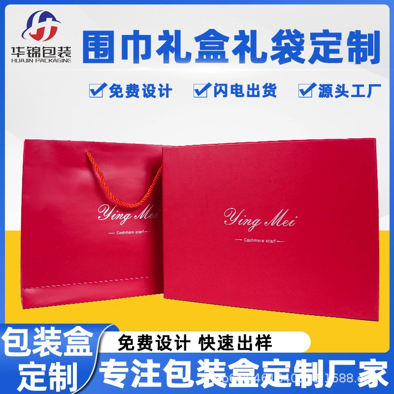 Шелковый шарф в красной подарочной коробке, подарочный пакет, упаковка для ювелирных изделий (крышка и основание), подарочная коробка для ежегодных встреч, сувенирная подарочная коробка, подарочная коробка на заказ