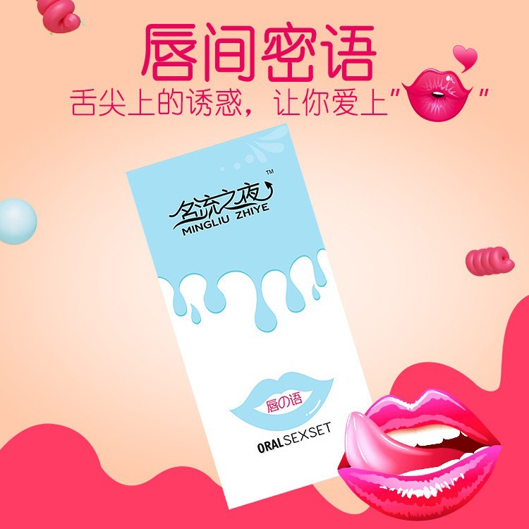 名流之夜唇语100只避孕套口娇无油无味果味型安全套成人情趣用品