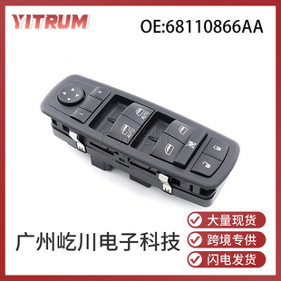68110866AA applicable for Dodge Ram 1500 window controller button car glass lifter master switch