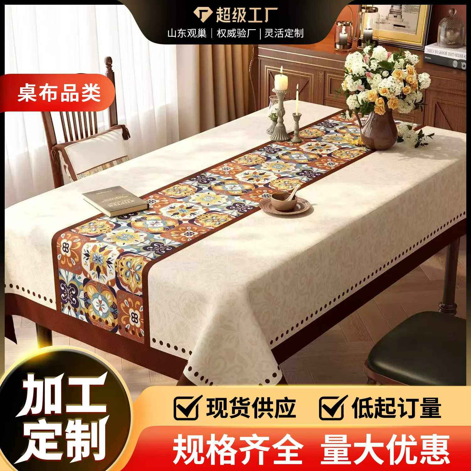美式餐桌布2025新款轻奢高级感桌布防水防油免洗防烫客厅茶几台布