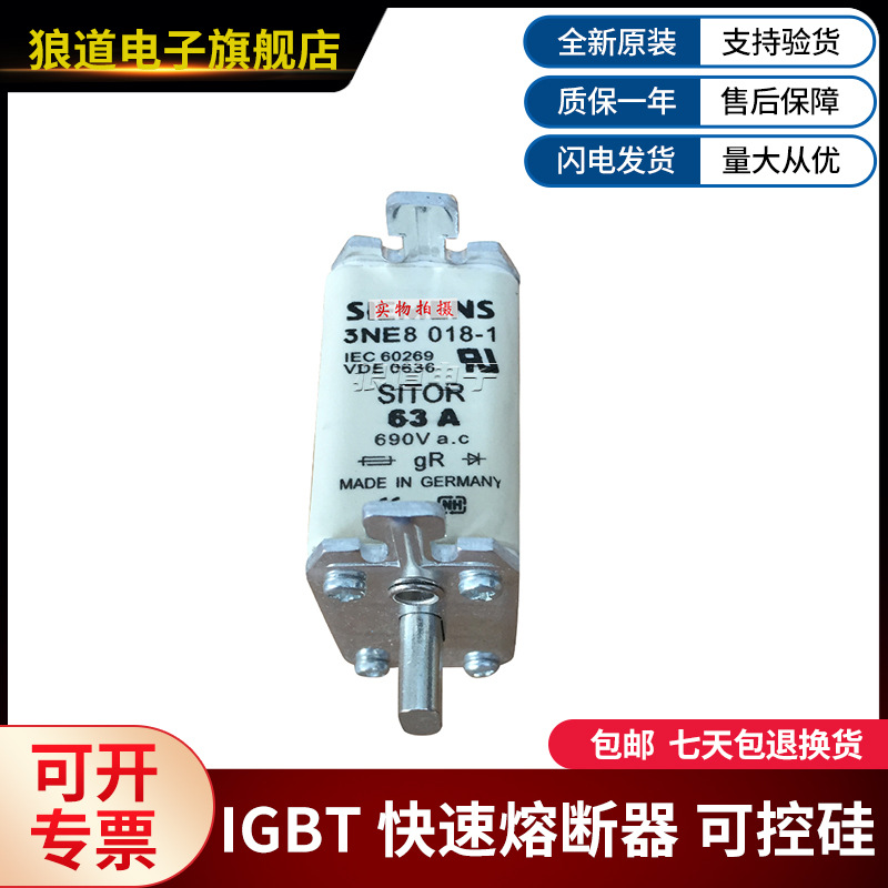 3NE8018-1、3NE8020-1、3NE8021-1、3NE8022-1西门子熔断器