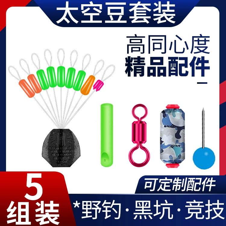 Набор силиконовых приманок Space Bean: полный комплект основных и дополнительных аксессуаров для рыбалки, снасти в мешочке