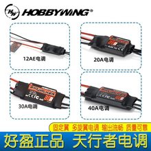 ��ӯ������SKYWALKER 40A 30A 20A��{ �����y��늙C �̶������S