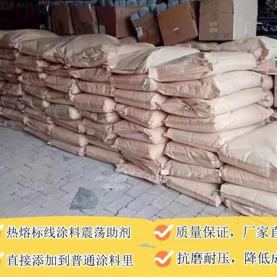 热熔标线涂料震荡助剂增塑剂减速震荡添加剂增稠剂划震荡线钛白粉