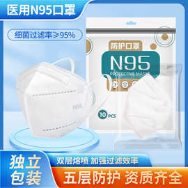 N95口罩成人独立包装3D立体口罩一次性耳挂式厂家直销双99熔喷布