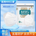 N95口罩成人独立包装3D立体口罩一次性耳挂式厂家直销双99熔喷布