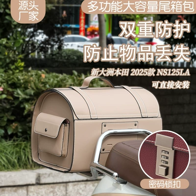 Motorcycle Universal Tail Bag, Electric car tail box