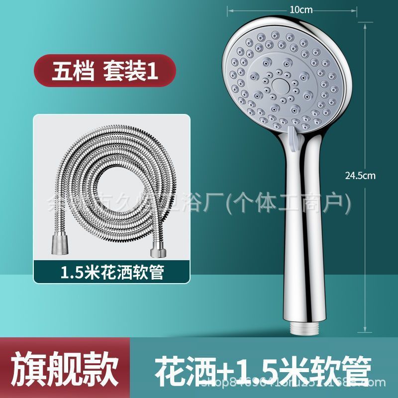Presurización de cinco grados manguera de ducha conjunto de calentador de agua bañera pantalla de ducha cabeza de ducha de bañera de mano doméstica cabeza de ducha