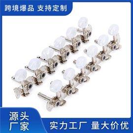 乐器配件;弹拨类乐器;打击类乐器