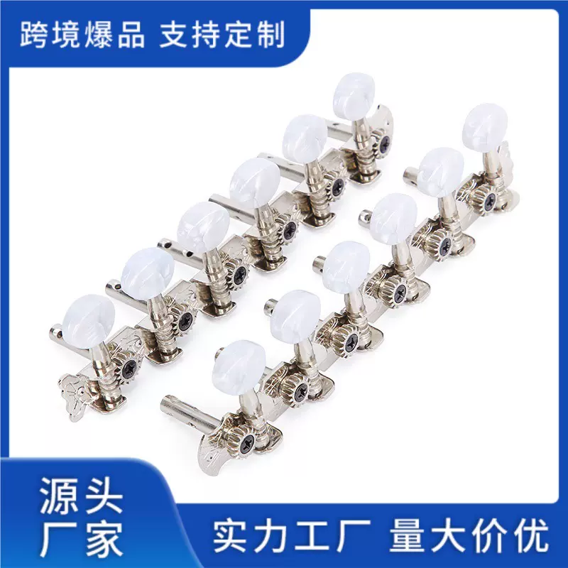 吉他弦扭全封闭式民谣古典尤克开放式弦准旋钮跨境乐器配件批发