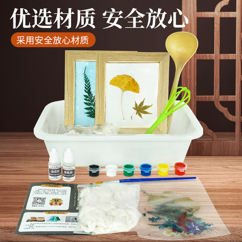 DIY papermaking set scientific experiment toys four ancient inventions interesting creative paintings homemade exclusive photo frame