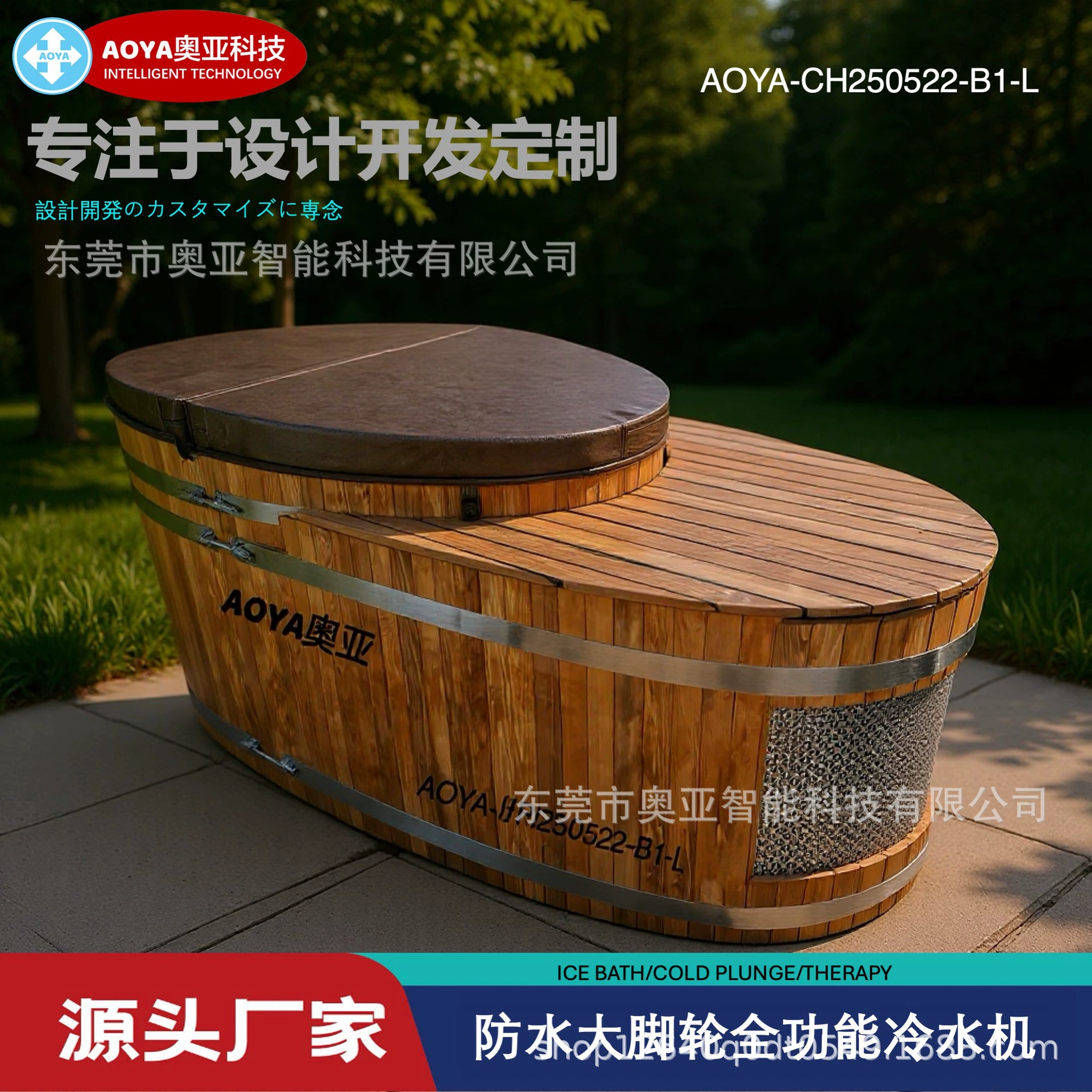 Коммерческая деревянная система для холодных водных процедур с озоновой дезинфекцией, специально для спортсменов, с полностью автоматическим оборудованием для ледяных ванн и интеллектуальной системой.