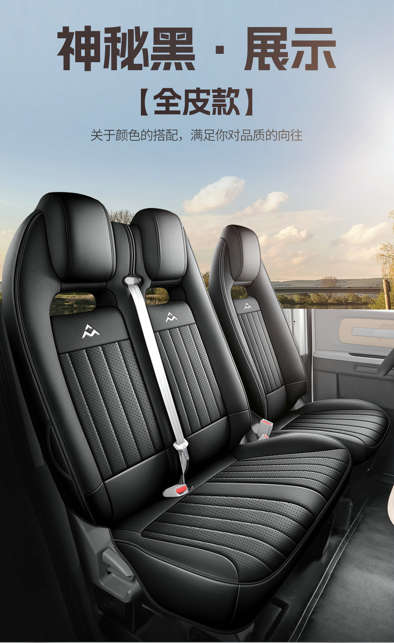 Dachong Danna V1 Special Seat Cover 23/26 Model Danna V1L Car Seat Cushion Cover Full Surround Perforated Leather Seat Cover
