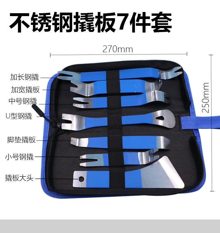 Car Clip Removal Tool for Interior Door Panel Disassembly, Plastic Pry Tool for Audio and Central Control Modification