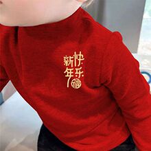 儿童拜年服新年衣服男童红色喜庆过年服保暖上衣中国风半高领打底