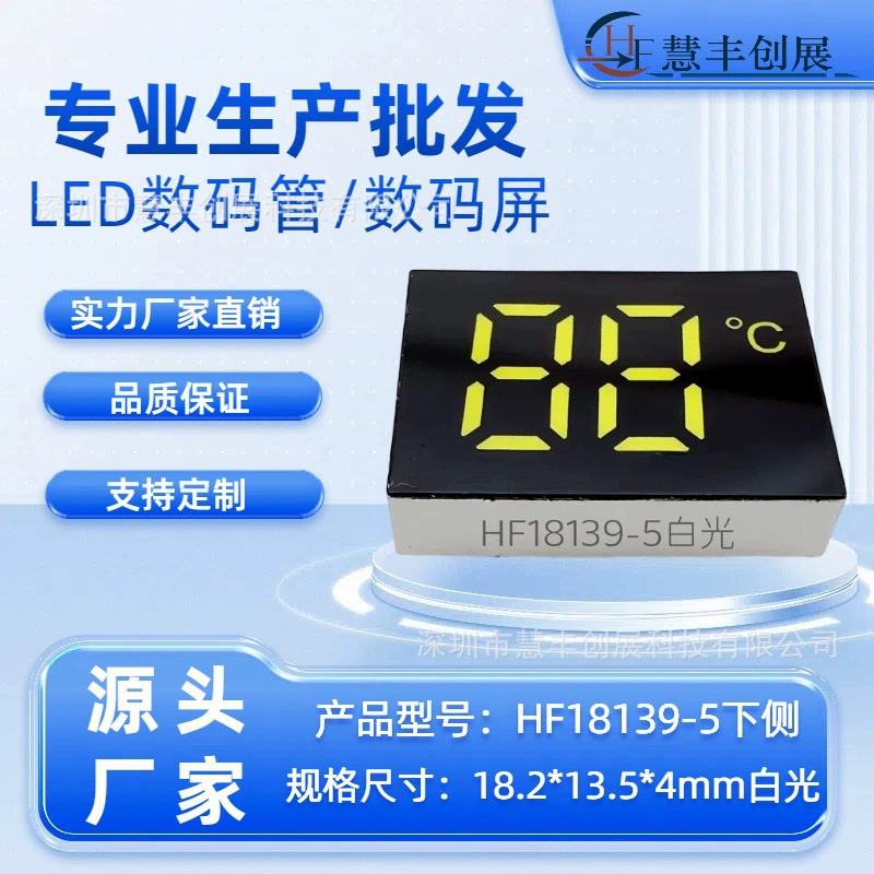 Производители поставляют светодиодные двузначные 88 с дисплеем ℃ белый свет светодиодная цифровая трубка нагреватель чашки дисплея