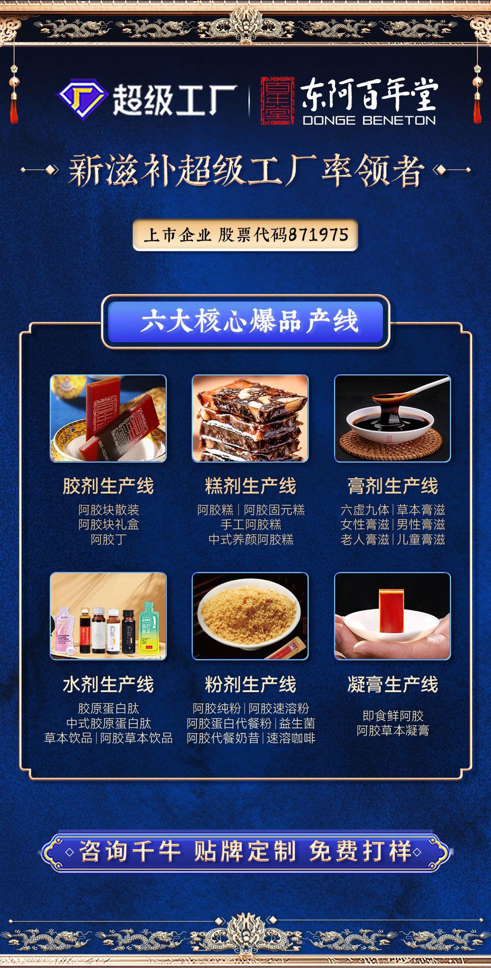 Rose Ejiao Gel Paste (Donkey-Hide Gelatin with Rose) — Ready-to-Eat Herbal Confection, 140g overview