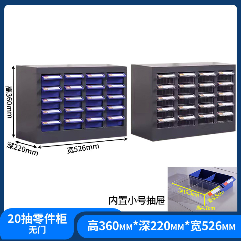 部品キャビネット引き出し式サンプルキャビネット|undefined