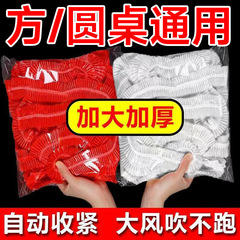 束口使い捨てテーブルクロス伸縮テーブルセットレストランホテルの屋台ホテルのテンション台は一度に厚くなった