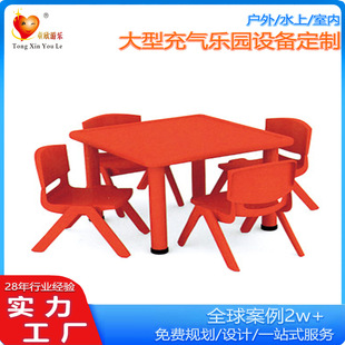 Kindergarten Tables and Chairs, Children's Tables and Chairs, Plastic Tables That Can Be Lifted, Kindergarten Tables, Square Four-Person Tables