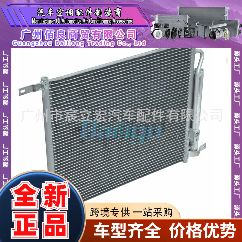 适用于雪佛兰AVEO Saloon 冷凝器 CN 3877PFC 95227758 1008Y0506