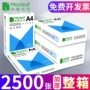 玛丽打印a4纸包装单包