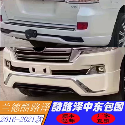 Suitable for 16-21 Land Cruiser Front Bumper Modification Middle East Front Bumper Lc200 Bumper Modification (Big Surrounded)