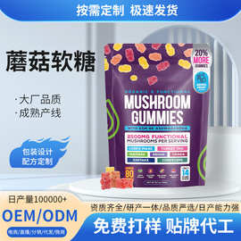 TK热销蘑菇软糖 Ashwagandha & Lion's Mane Suppleme可OEM ODM