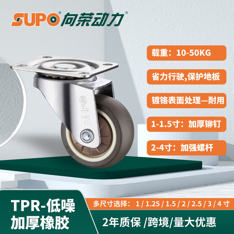 Xiangrong 1inch 低騒音家具用ホイール 軽量平底万能ホイール ブレーキ付き 2inch 収納棚用工業用キャスター|undefined