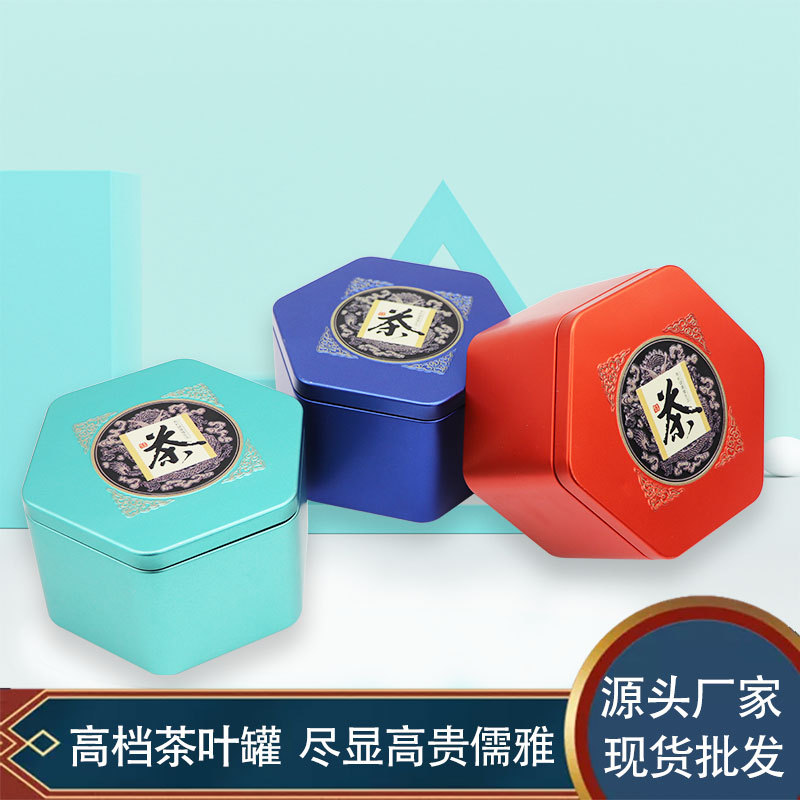 厂家定制六角龙年新春茶叶罐密封金骏眉小青柑茶叶包装盒批发