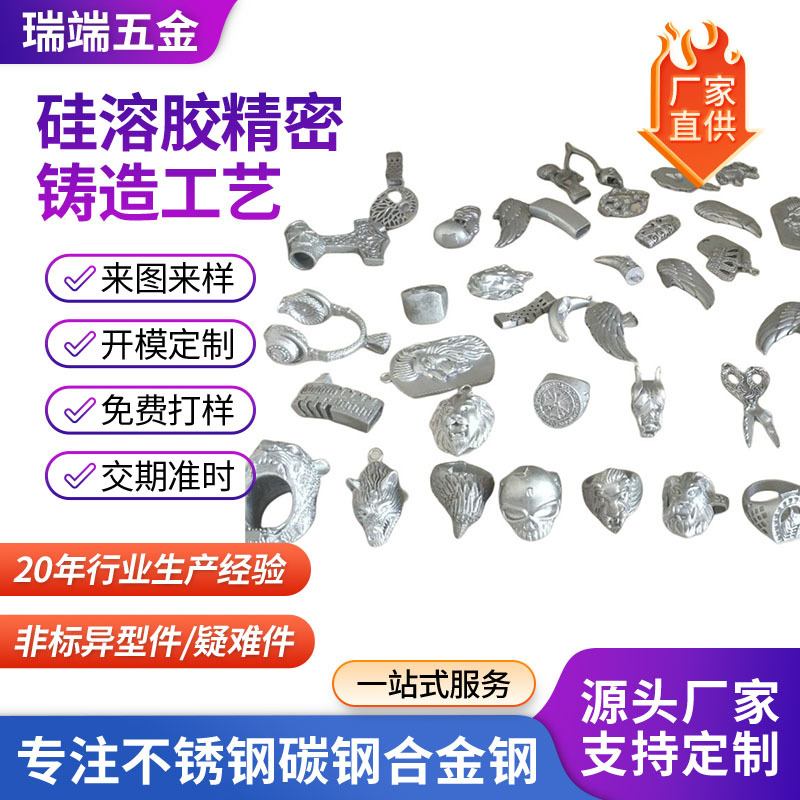 硅溶胶精密铸造不锈钢饰品 304不锈钢工艺品失蜡精密铸造厂家浇铸