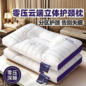 Облако нулевого давления не разрушается, чтобы помочь спать B & B отель шейный отдел позвоночника взрослая подушка основная специальная одиночная подушка для дома