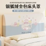 全包水洗防尘可爱床头罩
