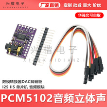 PCM5102��Ƶ��������ģת����DAC����� I2S IIS ��Ƭ�� ��Ƶģ��