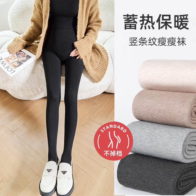 280g vertical stripes maternity wear pantyhose women's autumn and winter fleece-lined pregnant mother leggings belly pants