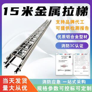 15米金属拉梯95kg铝合金消防拉梯三节挂钩梯抢险救援梯-阿里巴巴