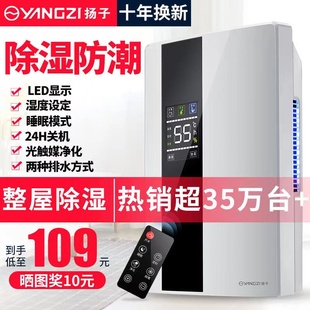 Yangzi Dehumidifier Household Bedroom Moisture Absorbent Indoor Drying Dehumidification Dehumidifier Small Artifact Basement