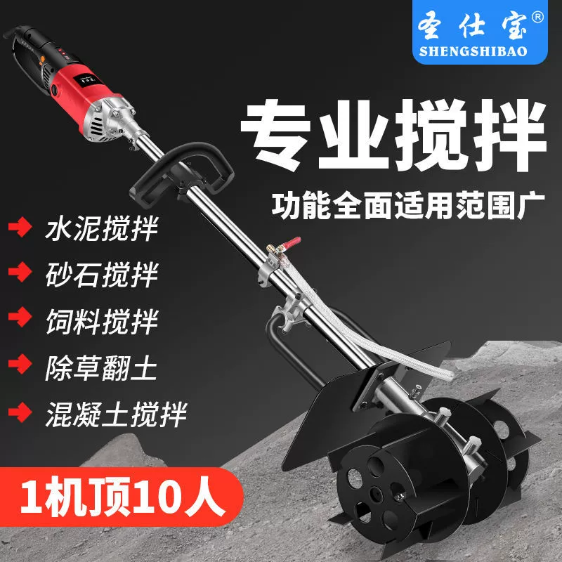 Немецкий бетоносмеситель цементный раствор песка сухой песок большой мощности портативный промышленный электрический смеситель золы