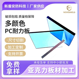 PC塑料板;PC塑料片;PVC塑料板