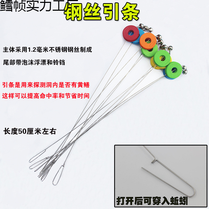 黄鳝引条黄鳝引钩 鳝鱼钩引条钓黄鳝钩子 探测器黄鳝钓钩黄鳝引钩|undefined