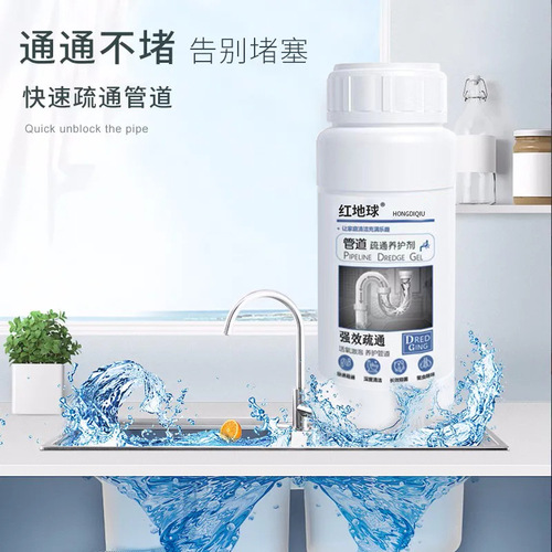 Pipe unblocking and maintenance agent Household sewer pipe cleaning and deodorizing agent Toilet unblocking cleaner