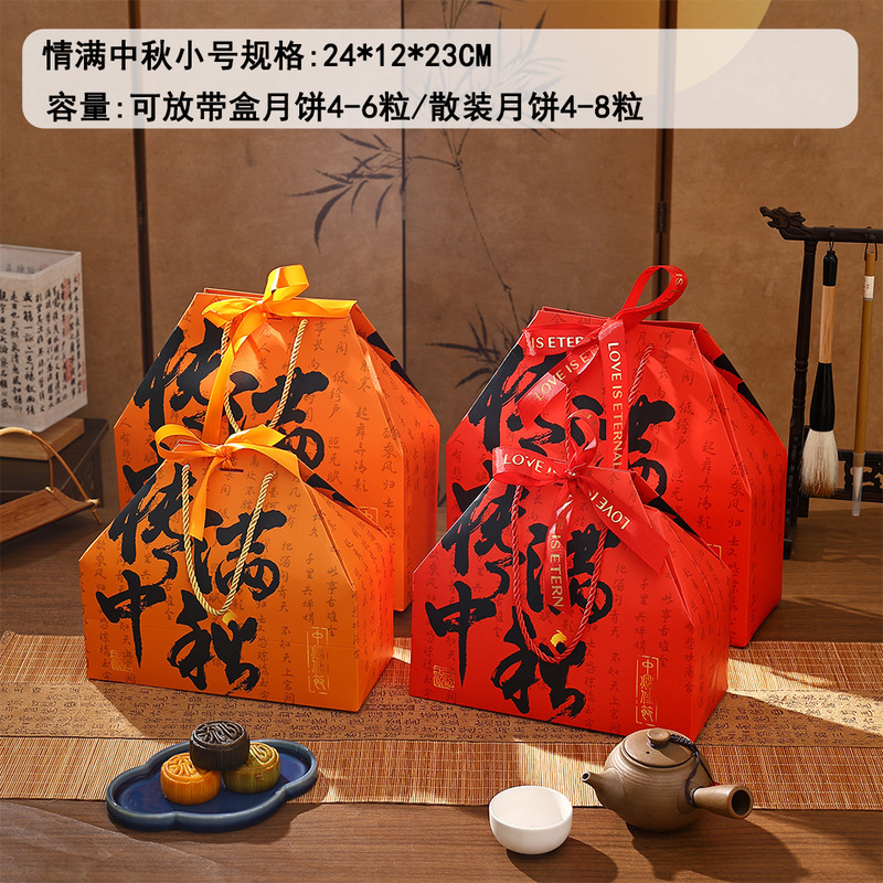 2025中秋月饼礼盒68粒手提logo礼品包装空盒子新款流心月饼现货批|undefined